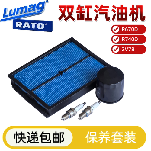 Rato润通R670D740D专款空气滤芯LCLF2V78620原厂机油格滤火花塞
