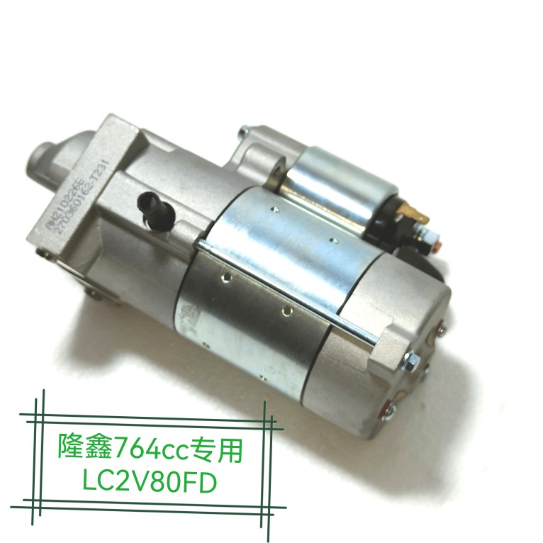 隆鑫双缸汽油发动机LC2V80FD风冷764CC18kw启动马达原厂正品配件