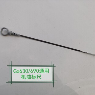 原厂正品 SH11000机油尺 双缸汽油发电机配件适用于本田GX630GX690