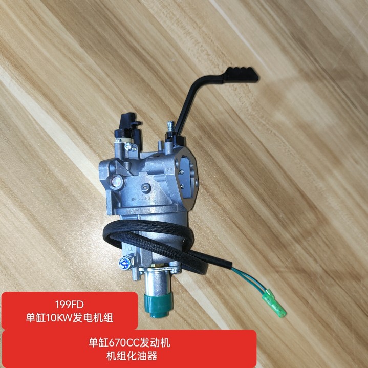 单缸199FD汽油发动机R670-ACC嘉陵润通发电机组10kw化油器配件