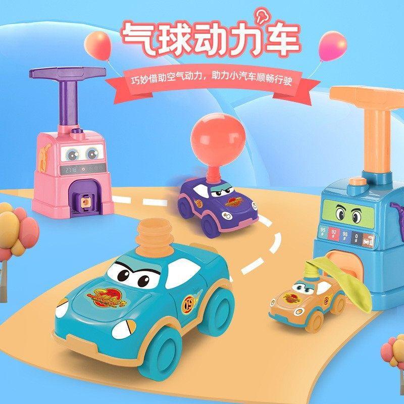 飞天气球动力车儿童滑行玩具