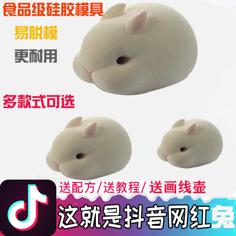 硅胶巧克力沙皮狗小兔子蛋糕模具