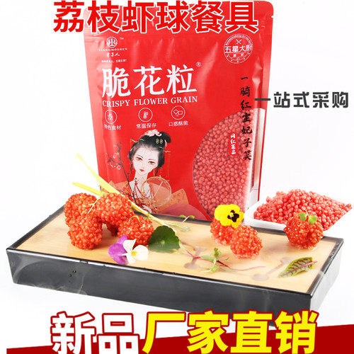 红贵妃荔枝虾球翠花脆红色餐具