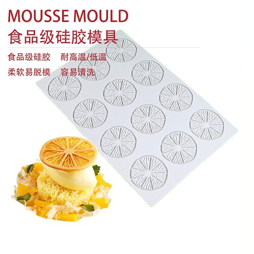 西餐摆盘树叶柠檬片脆片硅胶模具翻糖蛋糕冷菜盘饰装饰点缀薄脆