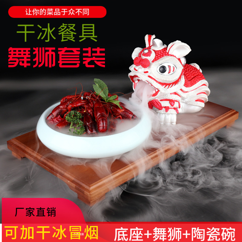 干冰分子餐具中国风红鼓小龙虾创意境菜特色会所酒店用品异形盘