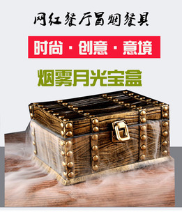 月光宝盒干冰容器特色会所饭店餐具主题饮料盒甜品盘 创意宴遇同款