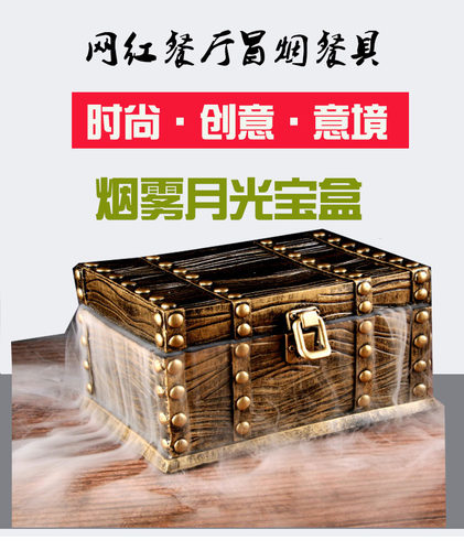 创意宴遇同款月光宝盒会所容器