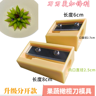 橄榄形工具刀意境冷菜橄榄刀削皮刀茭白卷筒刀网红凉菜橄榄状神器