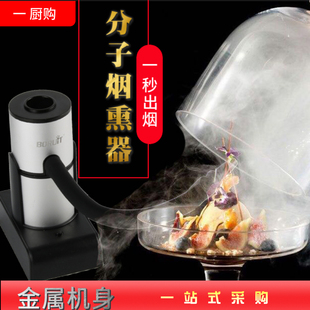 烟熏机烟熏枪食品熏制器分子料理意境菜核爆炸气泡鸡尾酒工具液体