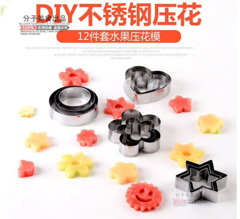 家庭厨房diy果蔬造型模具 果蔬压花器冷菜大厨围边造型模具12件套