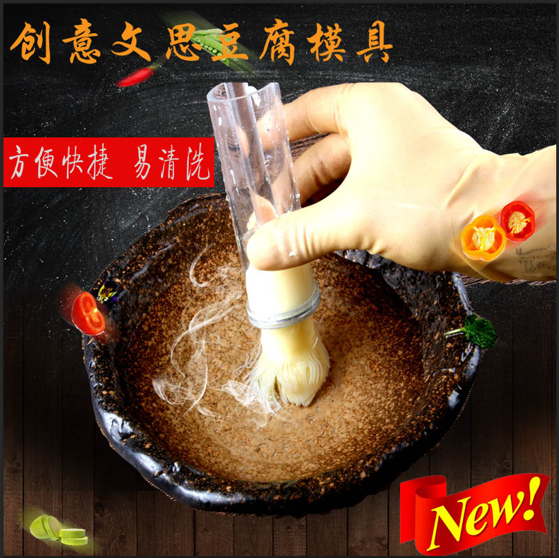 文思酒店厨用透明菊花豆腐模具