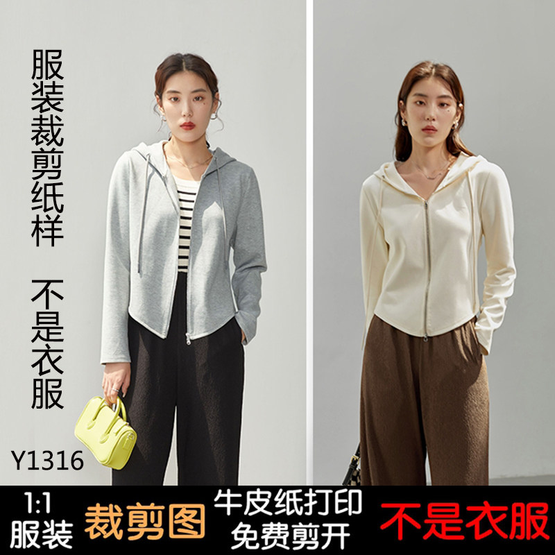 DIY 레이아웃 그리기 실제 의류 샘플 여성 의류 샘플 의류 절단 다이어그램 후드 지퍼 가디건 스웨트 셔츠 종이 패턴 Y1316