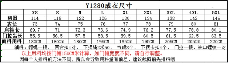 여성 의류 샘플 의류 커팅 드로잉 라글란 슬리브 루즈 대형 가디건 후드 티셔츠 패턴 1280 레이아웃