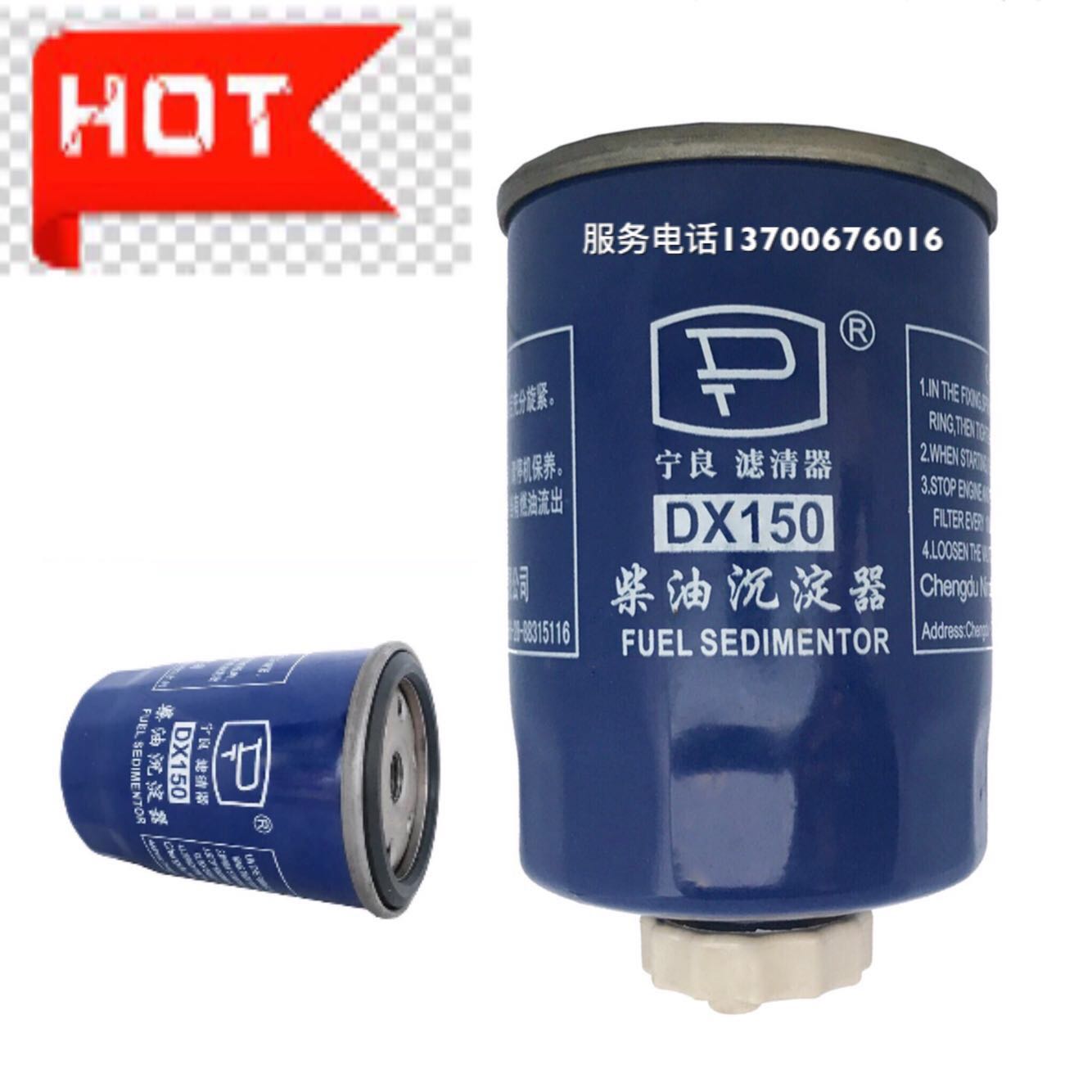 DX150 柴油滤芯 总成1119N-015/DX150B柴油滤清器沉淀器柴油格