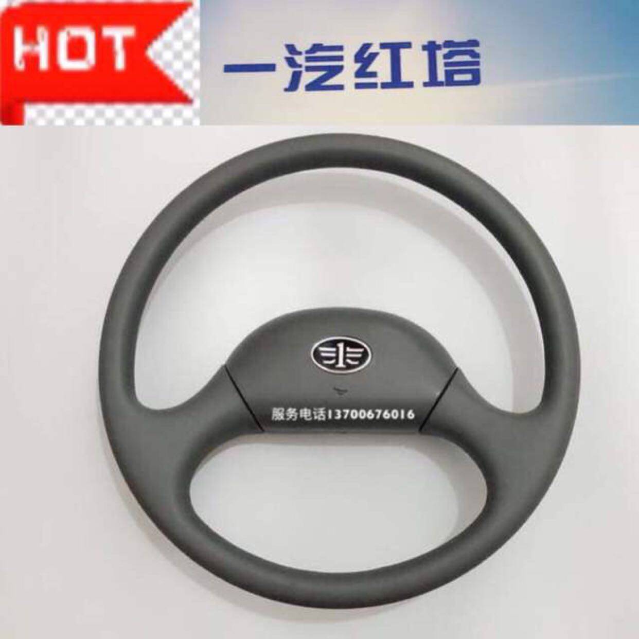 原厂一汽红塔解放霸铃 微卡 小卡 金卡王爬坡王 金铃 方向盘总成