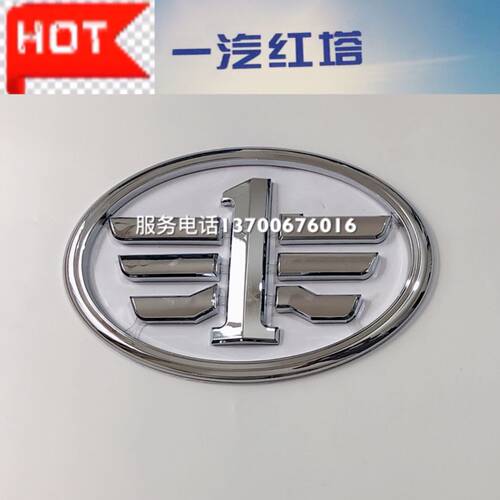 一汽红塔解放霸铃 公狮S230 金铃 金卡王爬坡王原厂中网车标 标志