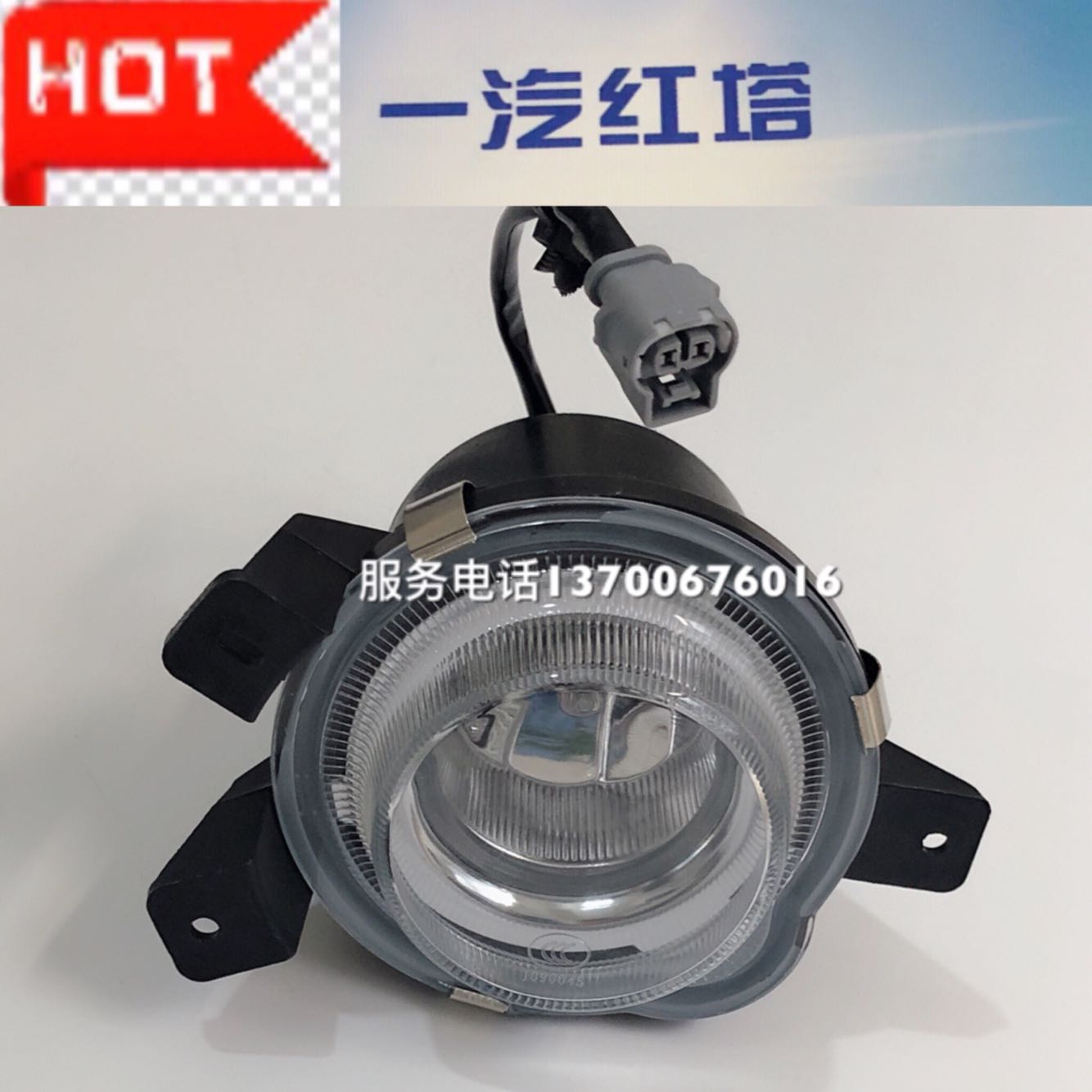 一汽红塔解放货车轻卡霸铃 三 3 代前防雾灯 前保险杠灯 雾灯总成
