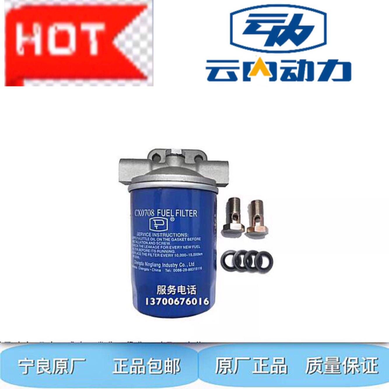 宁良cx0708柴油滤清器滤芯总成 柴滤总成  叉车柴滤芯 配件包邮