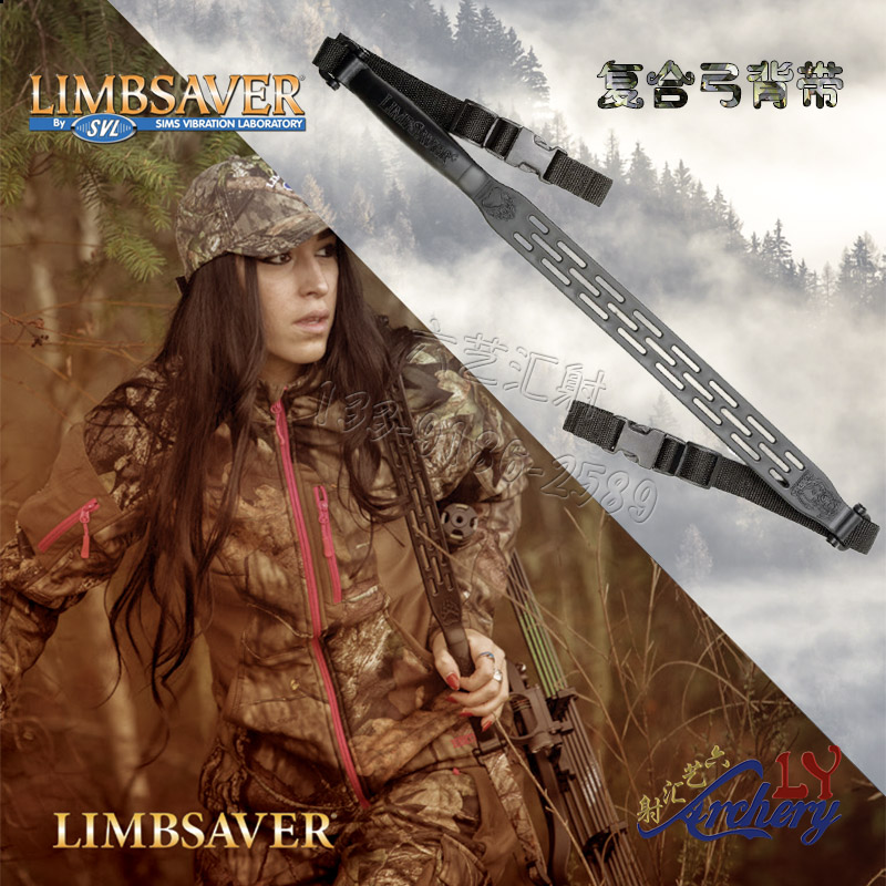 LIMBSAVER弓箭复合弓背带弓包