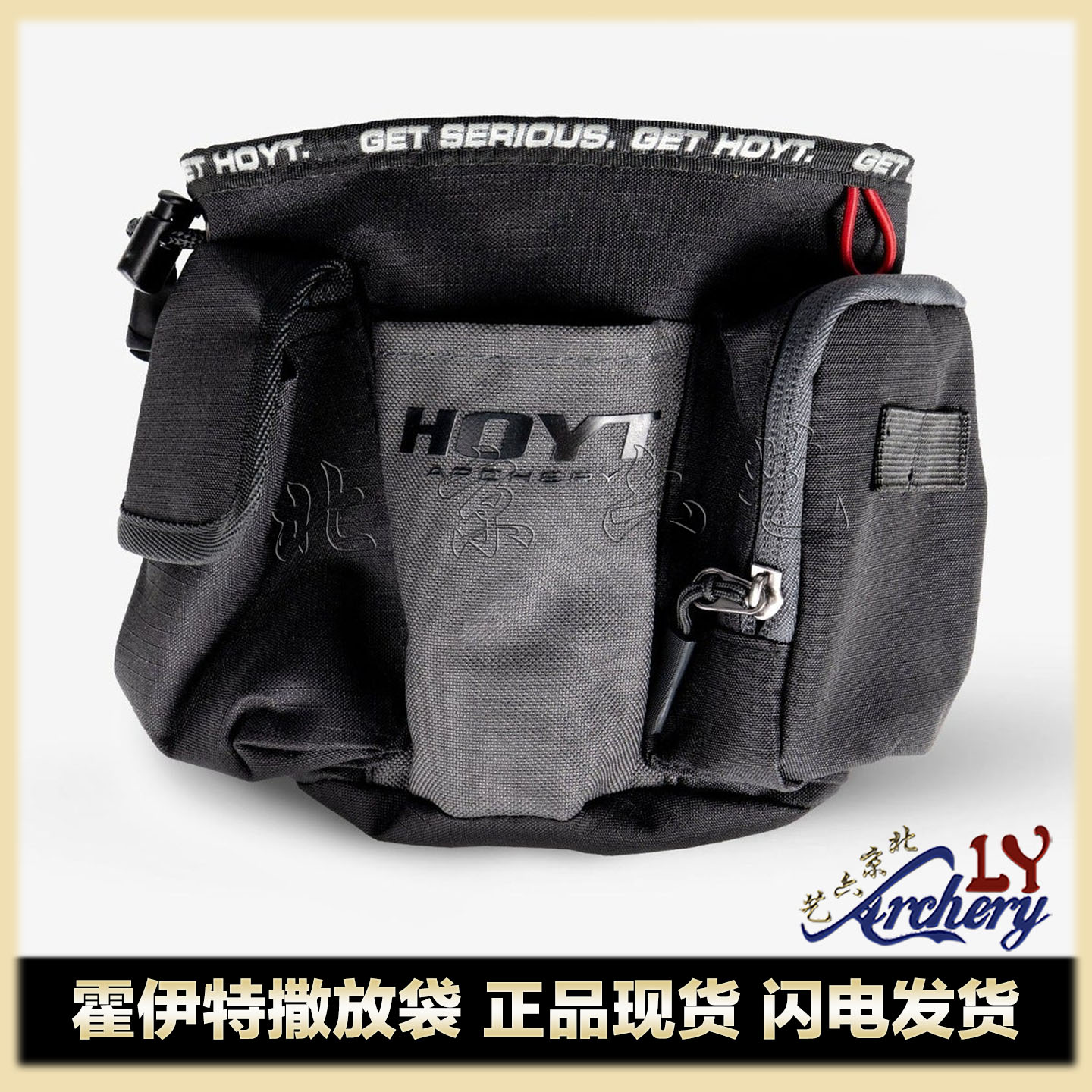 霍伊特撒放袋护指收纳包射箭HOYT