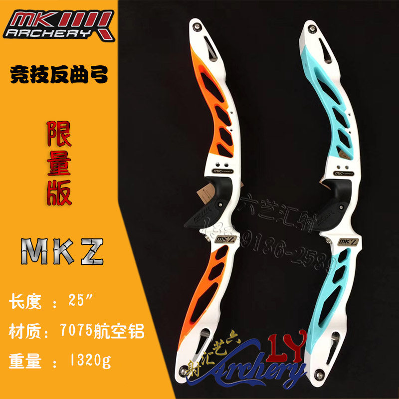 韩国进口 MK竞技反曲弓把 MKZ 弓箭 射箭器材 金属 镁铝合金手柄