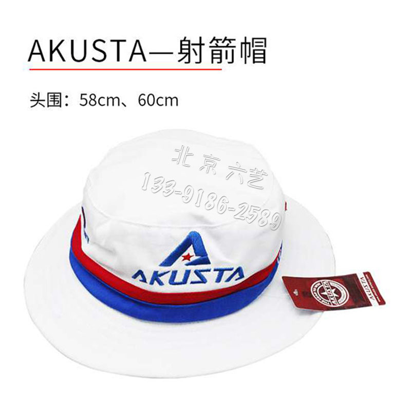 阿库斯塔射箭帽子弓箭装备渔夫帽