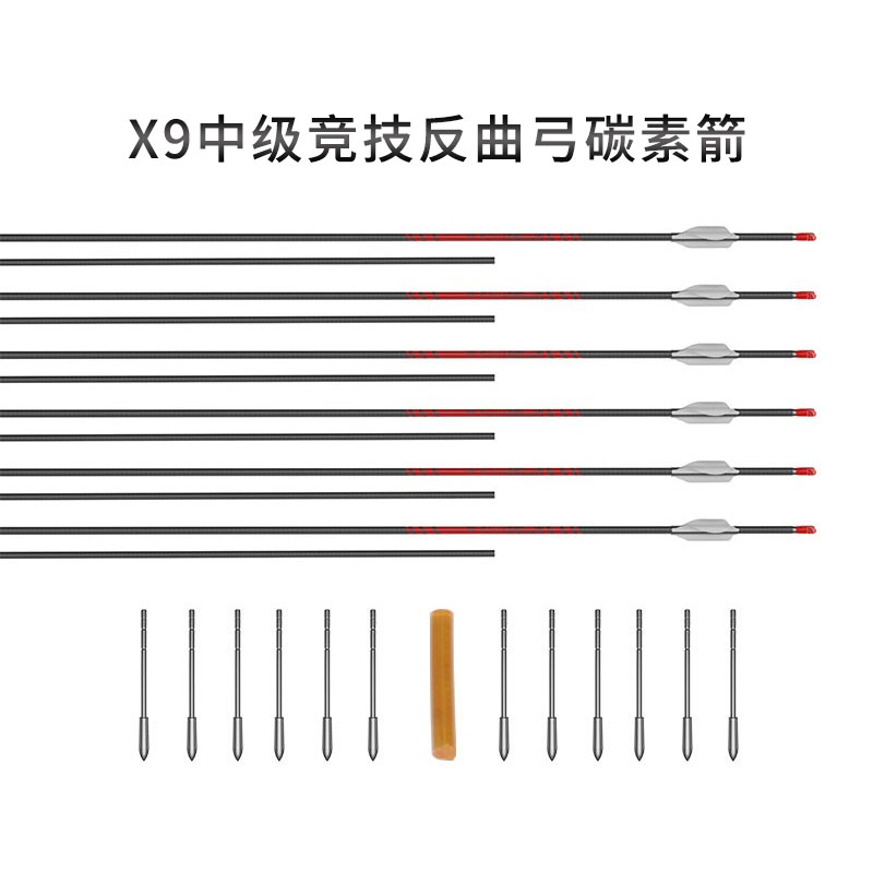 三利达X9成品箭螺旋羽3.2内径练习箭专业射箭队撒放训练碳素箭支