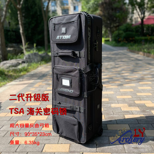 传奇反曲弓箱托运射箭器材弓包