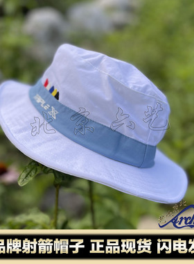 射箭帽子专业弓箭比赛akusta户外运动反曲复合弓遮阳防晒渔夫帽