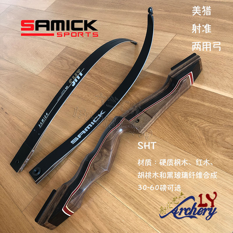 促销三益SHT反曲分体美猎弓箭 秃弓射箭 光弓 射准CS两用传统弓