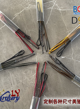 定制各种尺寸D97传统美猎弓弦 BCY双色弓箭玄HOYT弦绳