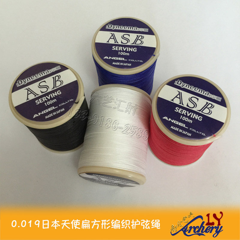 天使asb方形护弦绳透明护线弓弦