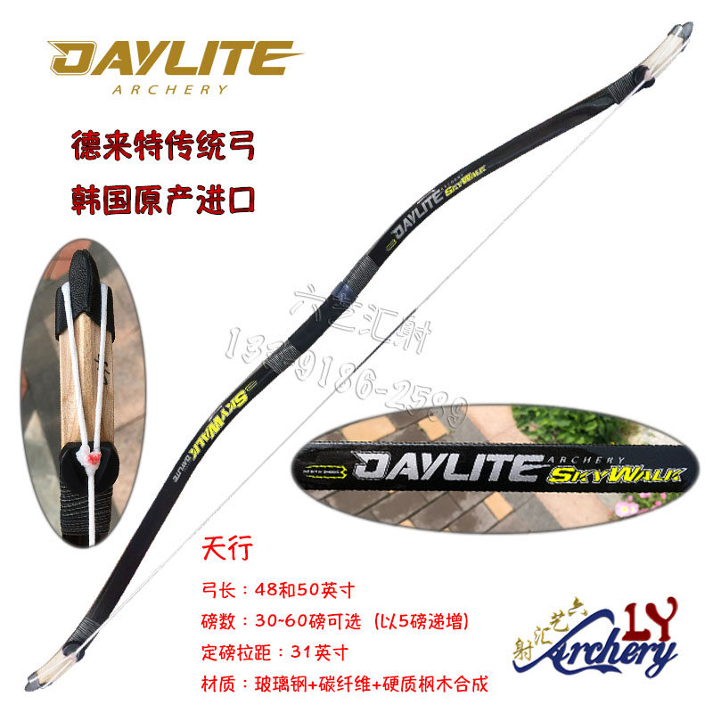 进口dl 韩弓德来特碳纤维传统弓天行韩小梢骑马射箭古代蒙古清弓