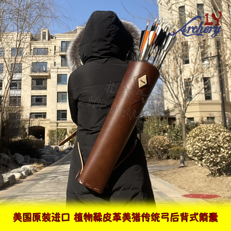 美国原装进口 纯皮传统弓射箭 美猎双肩背箭壶 豪华皇家背囊箭囊