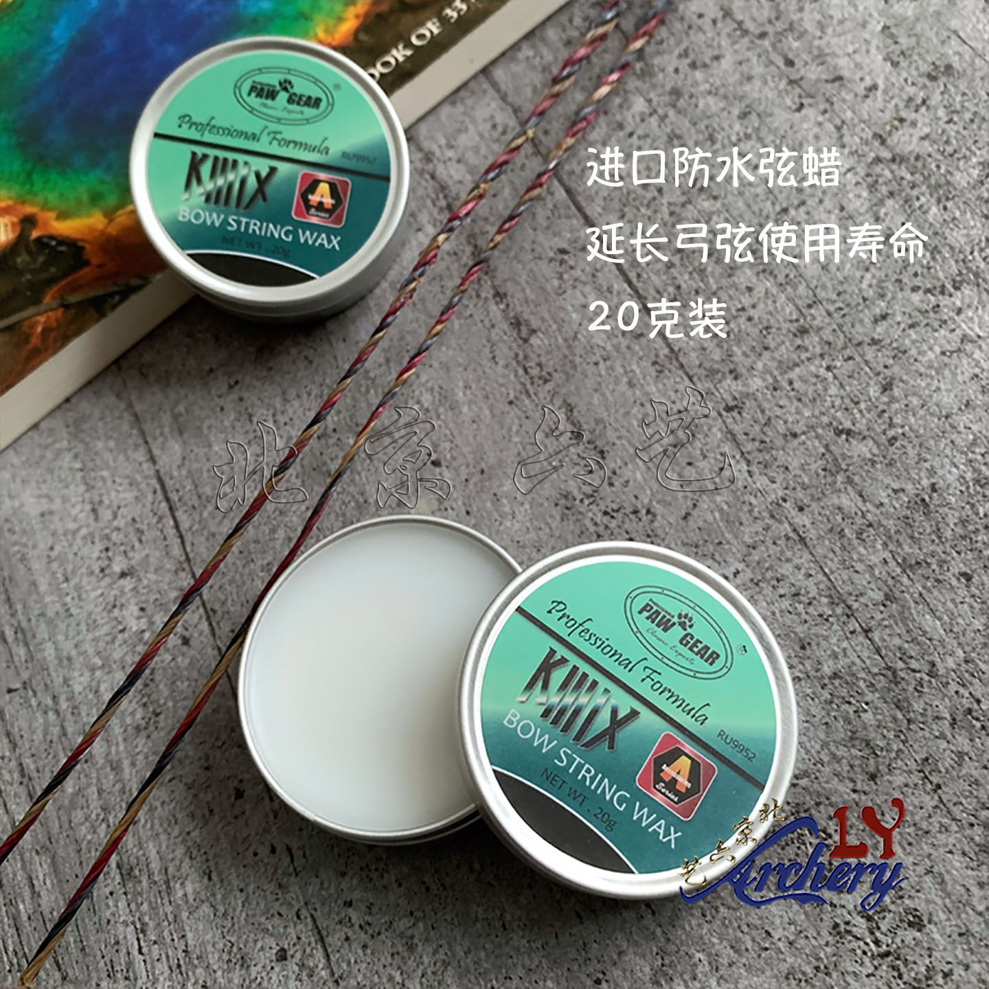 美国进口弓弦养护蜡PG防起毛延长弦线使用寿命保持弹新款蝎毒玄腊