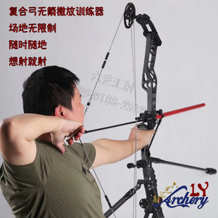 KIS复合弓无箭撒放训练器 射箭训练器真实射箭体验无场限制