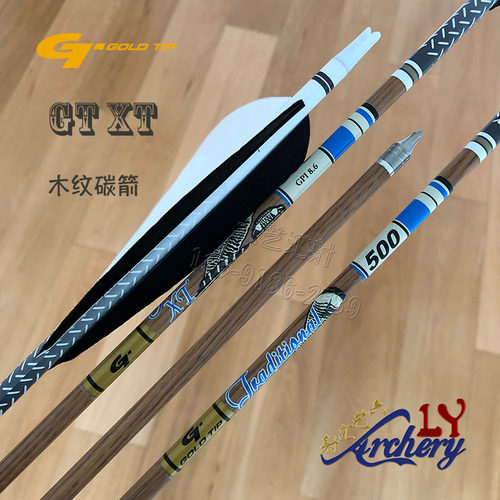 GTXT木纹真羽碳素箭弓箭GOLDTIP