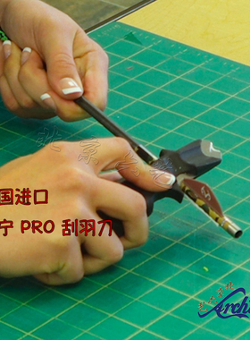 美国原装进口Bohning博宁刮羽刀箭杆除羽器射箭器材清除箭羽胶