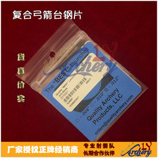 原装进口The Best Launcher复合弓箭台替换钢片 鸭舌片 通用款