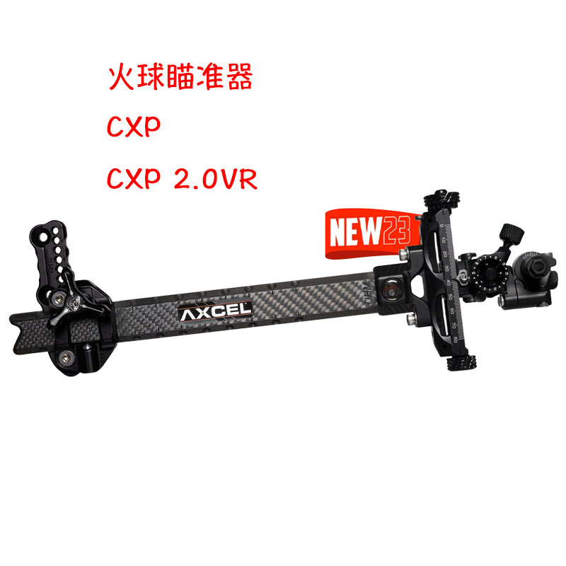 AXCEL火球复合弓瞄准器CXP UHM复合弓碳素瞄架精准射准瞄套装 玩具/童车/益智/积木/模型 飞镖/射击/射箭类 原图主图