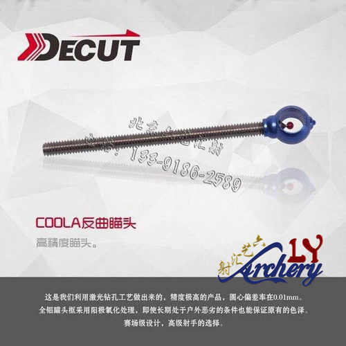 瞄头瞄准器迪酷特瞄针瞄点反曲弓