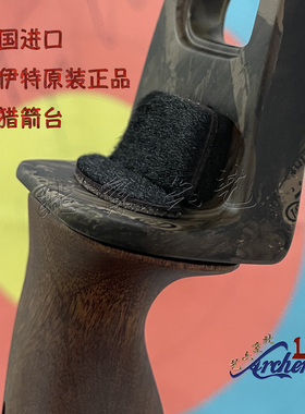 原装进口 HOYT 蒂伯龙 鲨鱼 黑鹰毛皮箭台 美猎弓箭配件 射箭器材