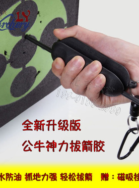 法国传奇拔箭胶反曲复合弓防水牛神力省力拔箭神器堪比KSL拔箭器
