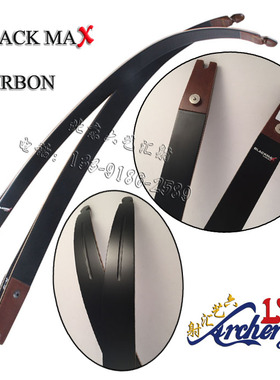 三益ILF通用插口泰坦碳木美猎弓片 光弓射箭弓片SAMICK BALCK MAX