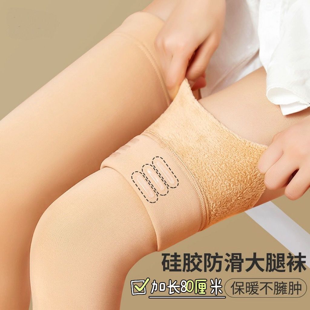 加长大腿过膝袜加绒加厚硅胶防滑护膝袜套大腿根袜冬季保暖高筒长