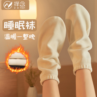 女珊瑚绒秋冬保暖袜睡眠专用袜套居家地板月子袜晚上睡觉穿的袜子