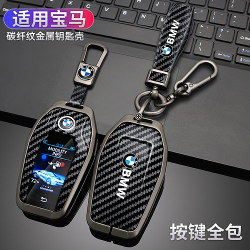 适用宝马钥匙套7系730li740液晶