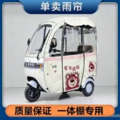台铃x4艾美达p20哈牛n5一体式 三轮车雨帘全封闭专用雨帘雨棚车棚