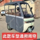 艾美达P30电动三轮车雨帘棚哈牛C30米奇防风X5乐维一体棚车帘棚篷