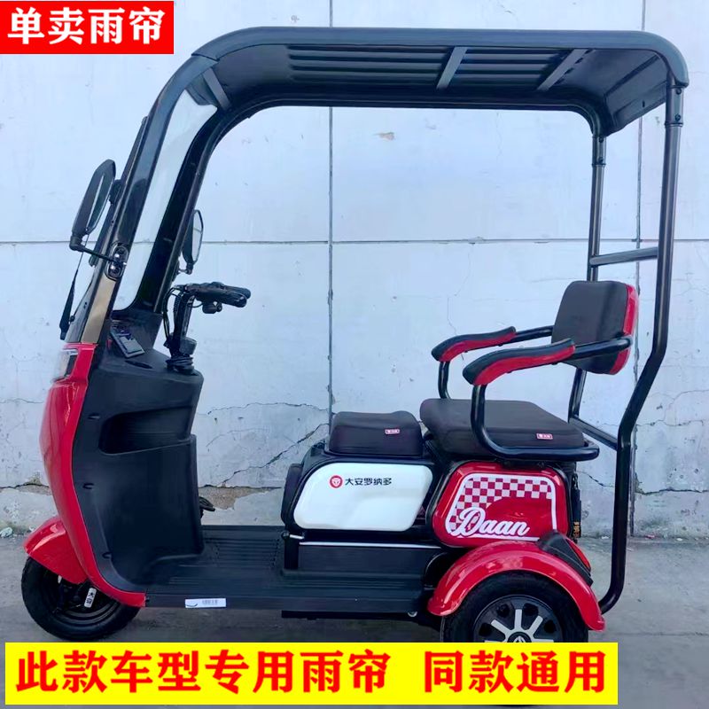 爱玛一体车棚专用雨帘